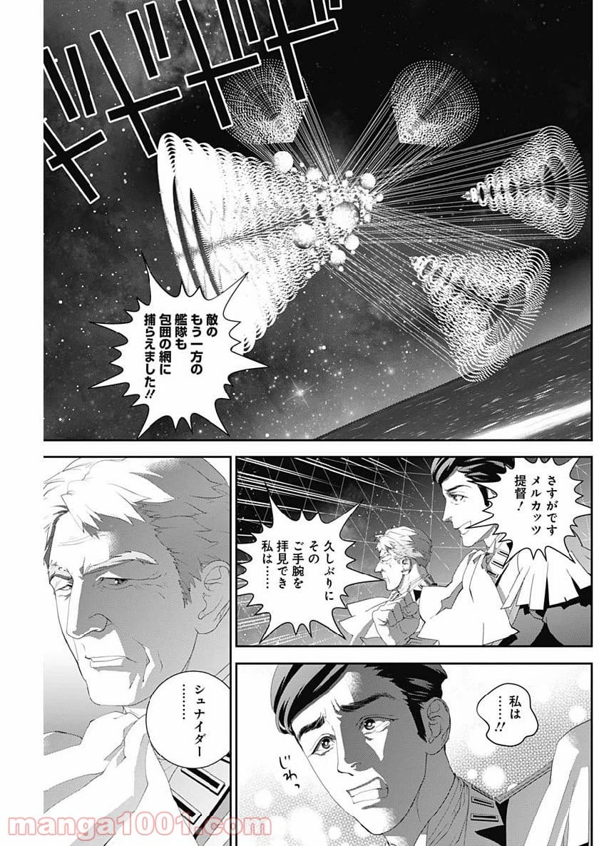 ページ 9 — 第156話