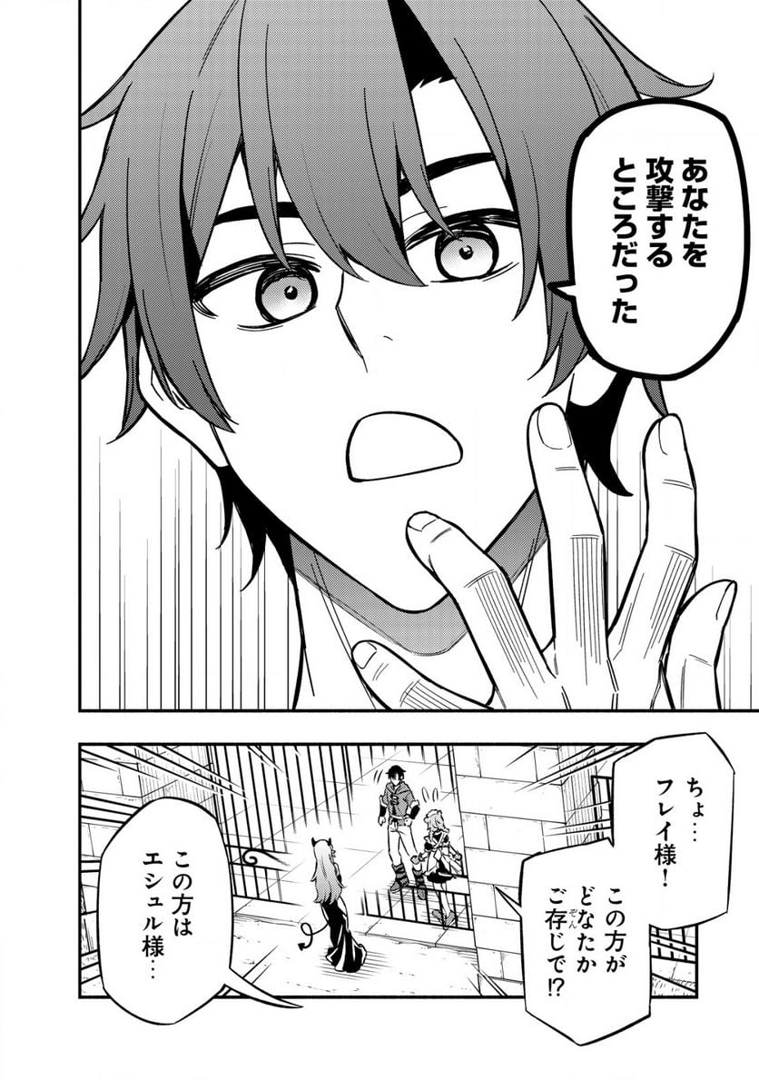 ページ 10 — 第11.2話