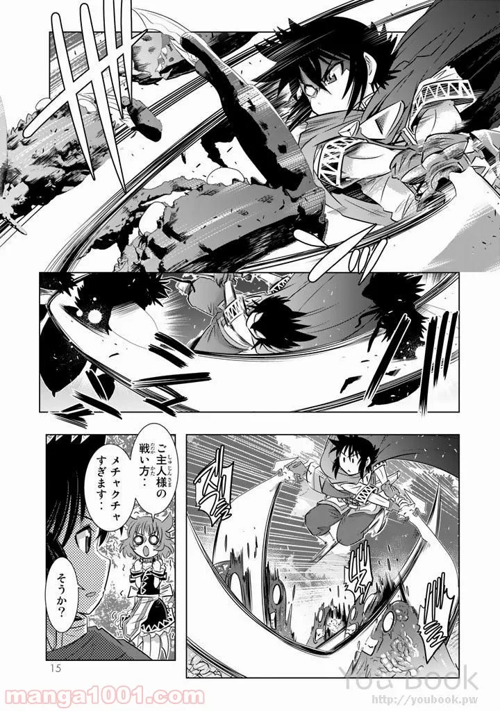 ページ 13 — 第5話