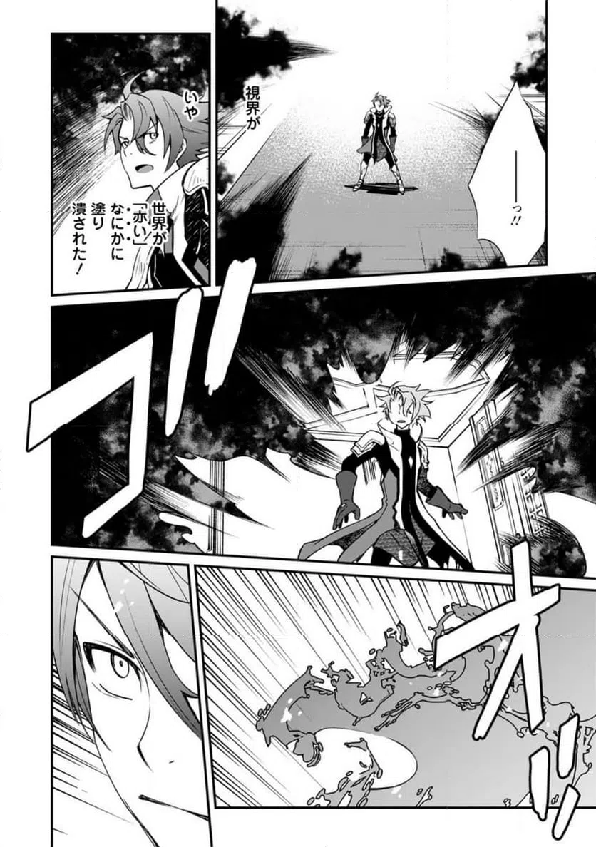 ページ 4 — 第6.3話
