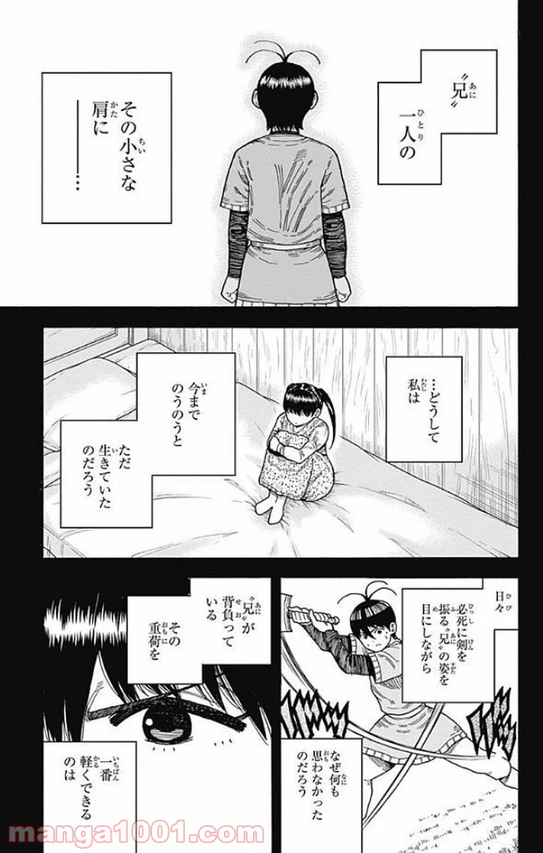 ページ 29 — 第14話