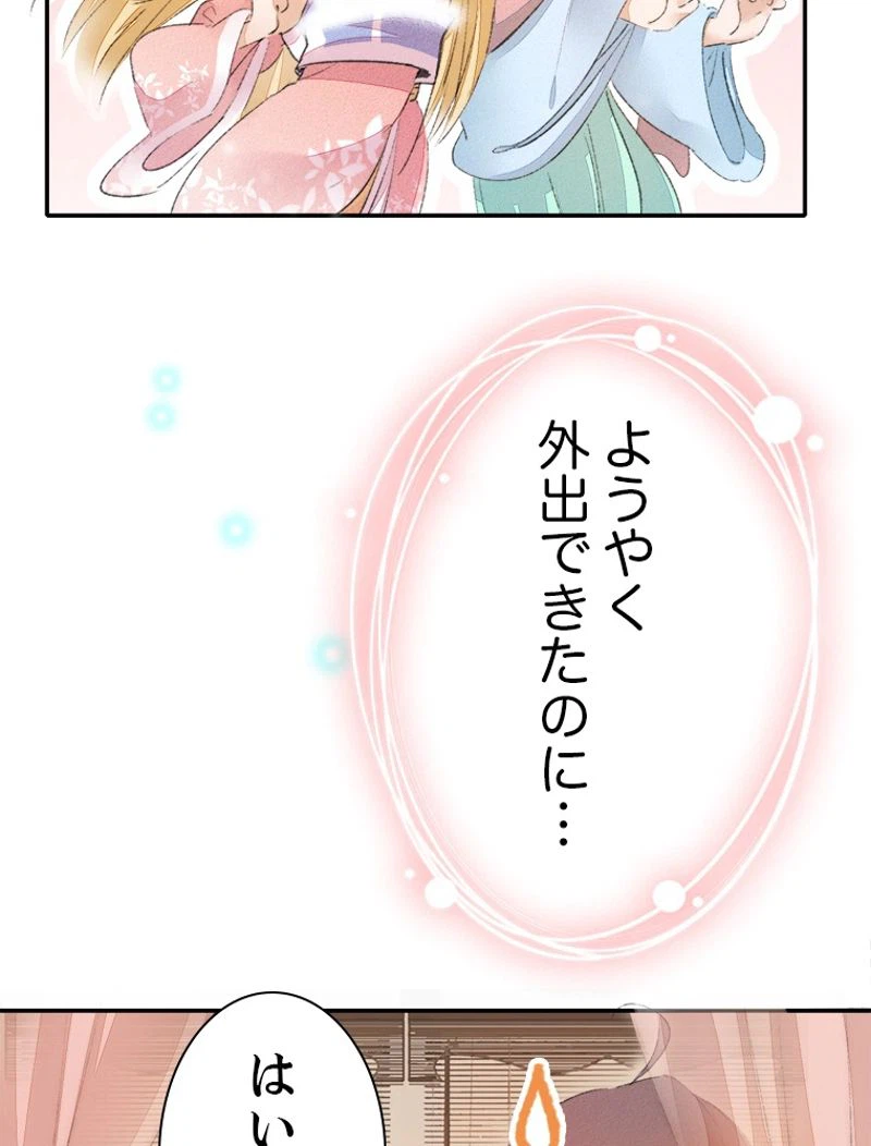 ページ 35 — 第42話