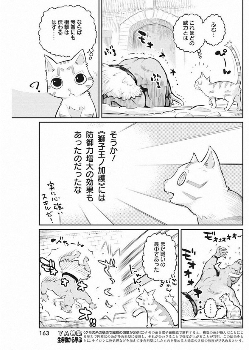 ページ 15 — 第19話