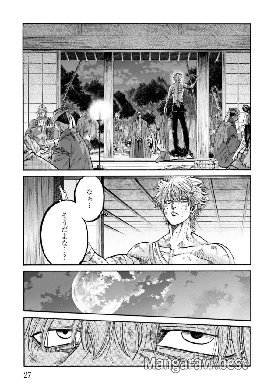 ページ 23 — 第133話