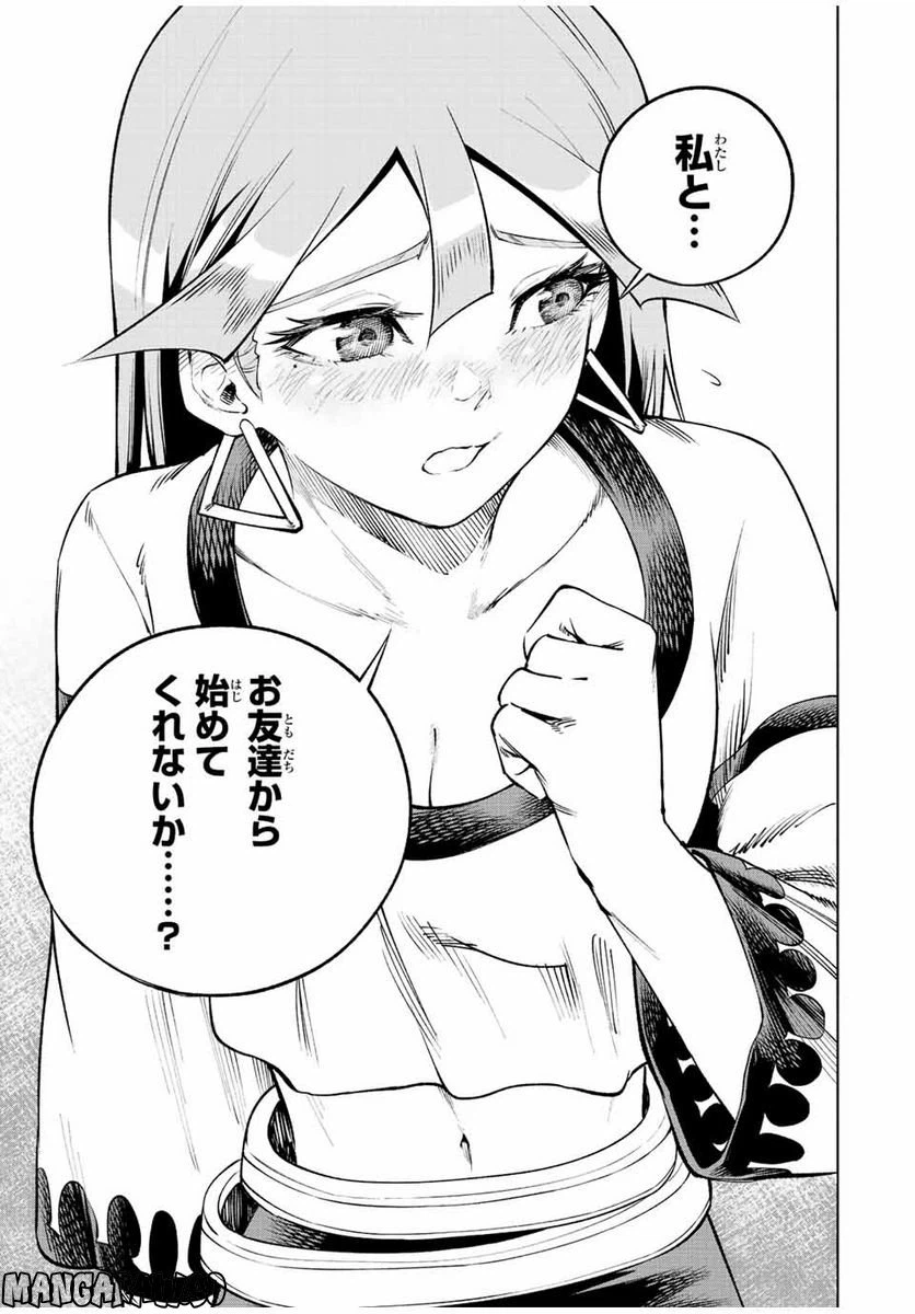 ページ 21 — 第19話