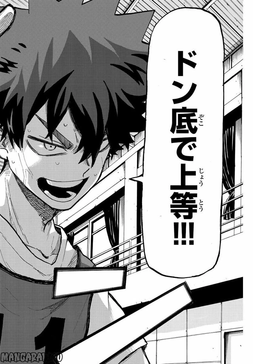 ページ 14 — 第4話