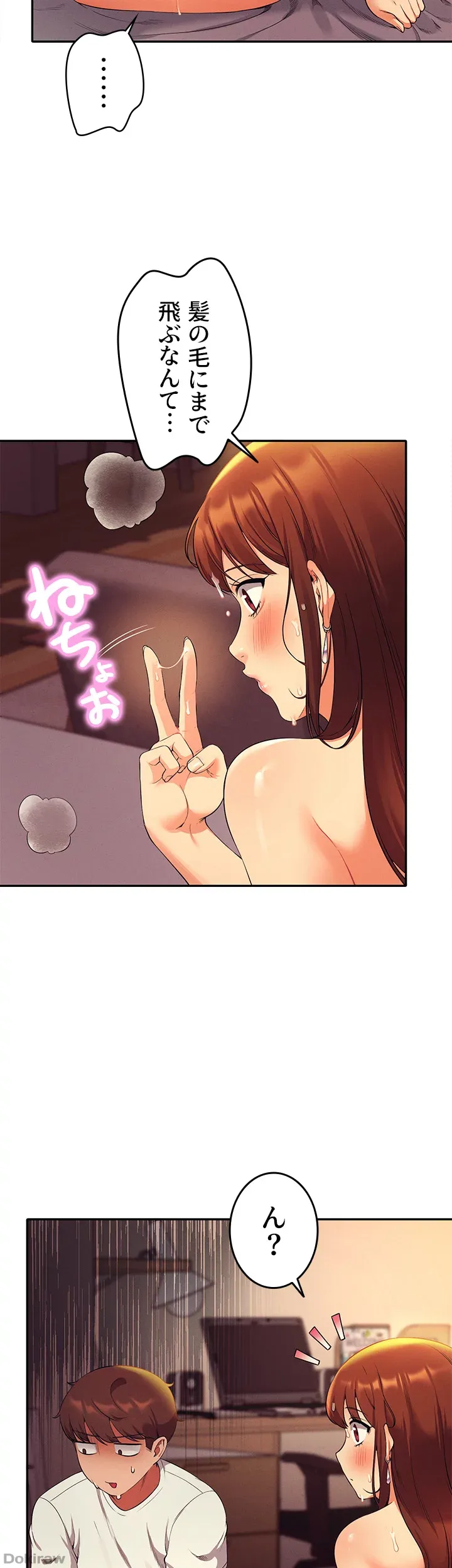 ページ 34 — 第30話