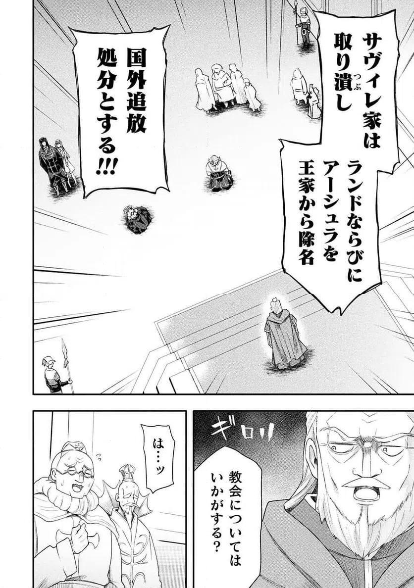 ページ 8 — 第56話