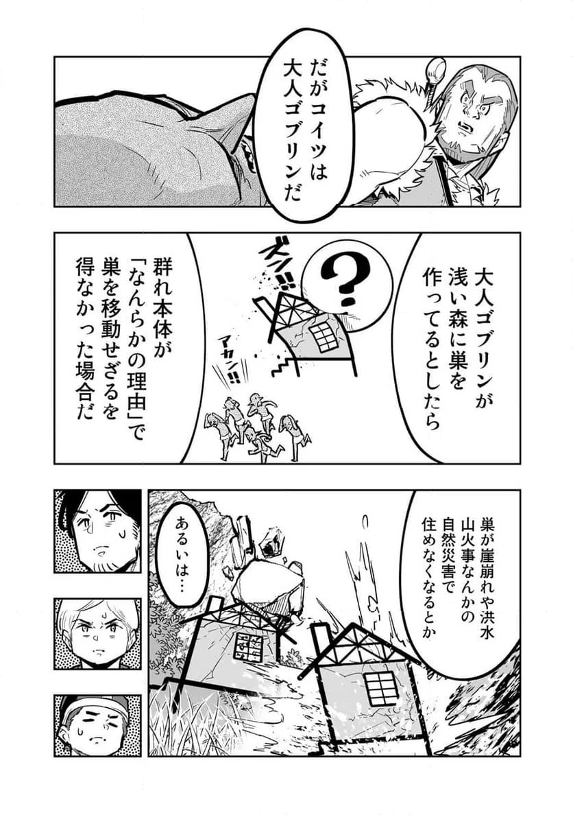 ページ 9 — 第9.3話