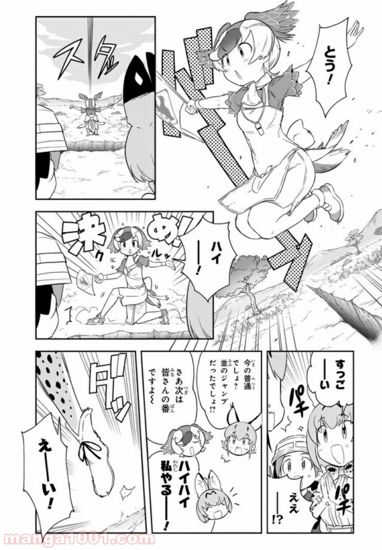 ページ 7 — 第2話