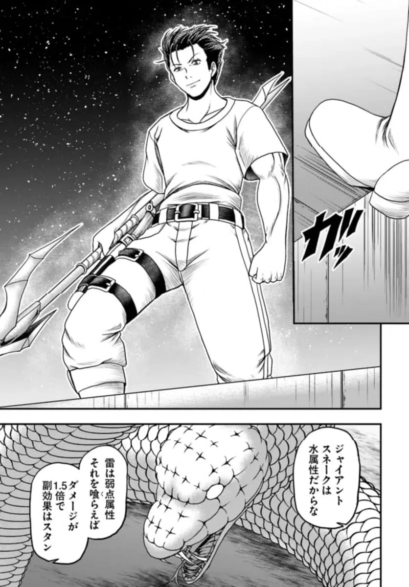 ページ 17 — 第10話
