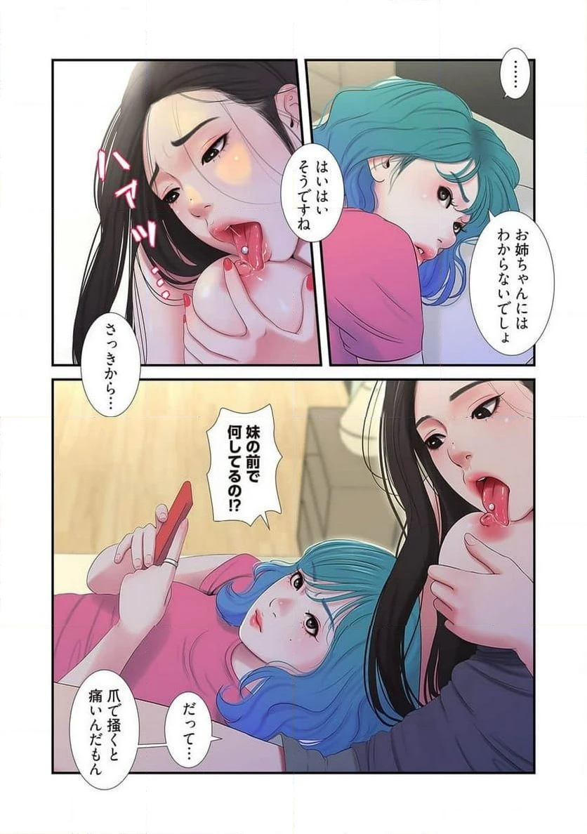 ページ 31 — 第9話