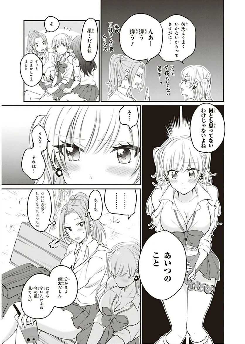 ページ 23 — 第14話
