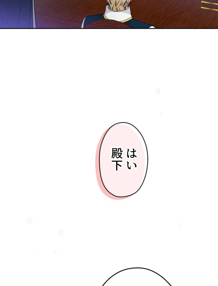 ページ 9 — 第59話