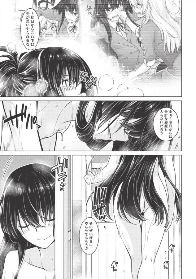 ページ 14 — 第1.2話