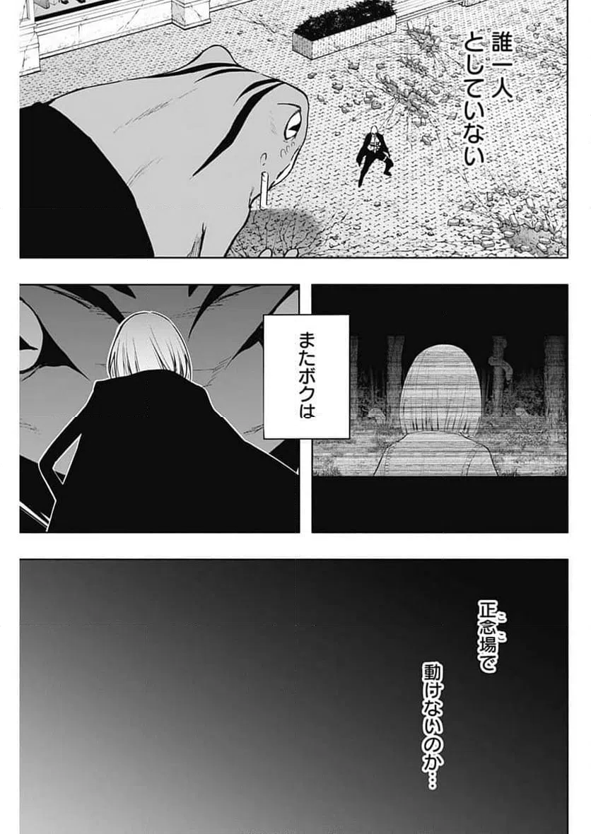 ページ 15 — 第153話
