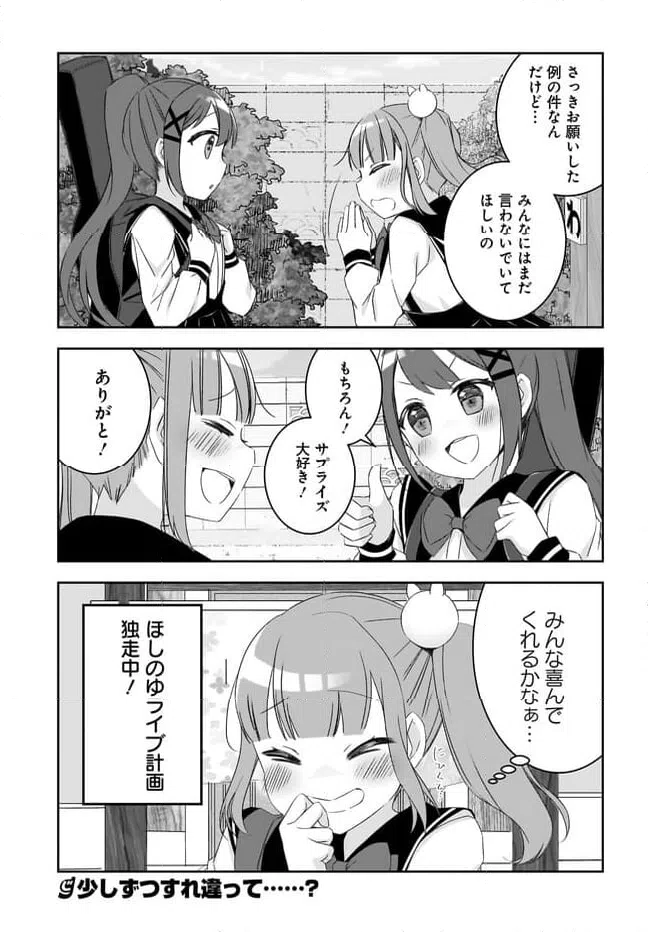 ページ 17 — 第15話