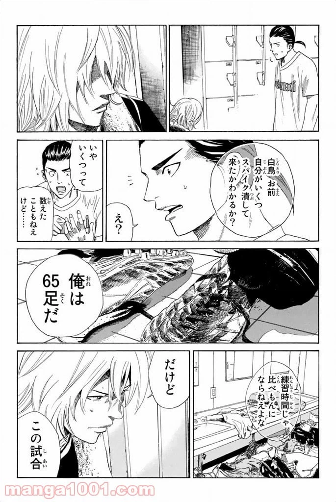 ページ 12 — 第66話