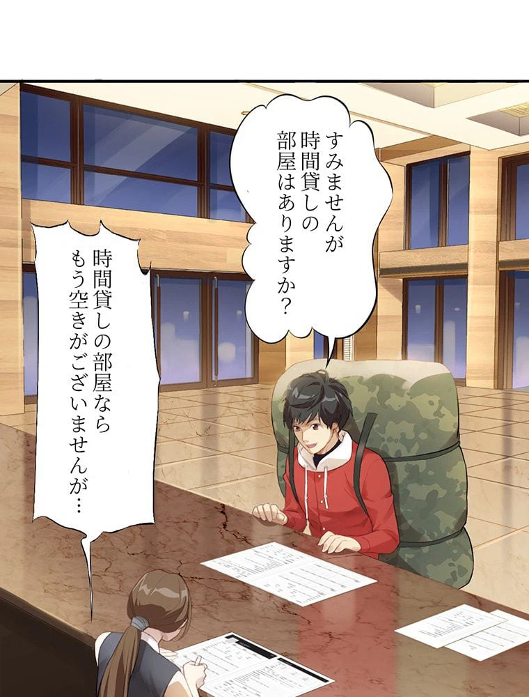ページ 3 — 第4話