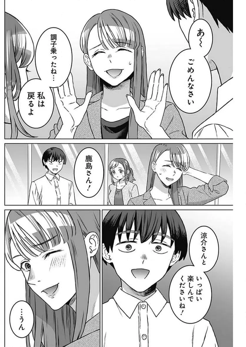 ページ 12 — 第60話