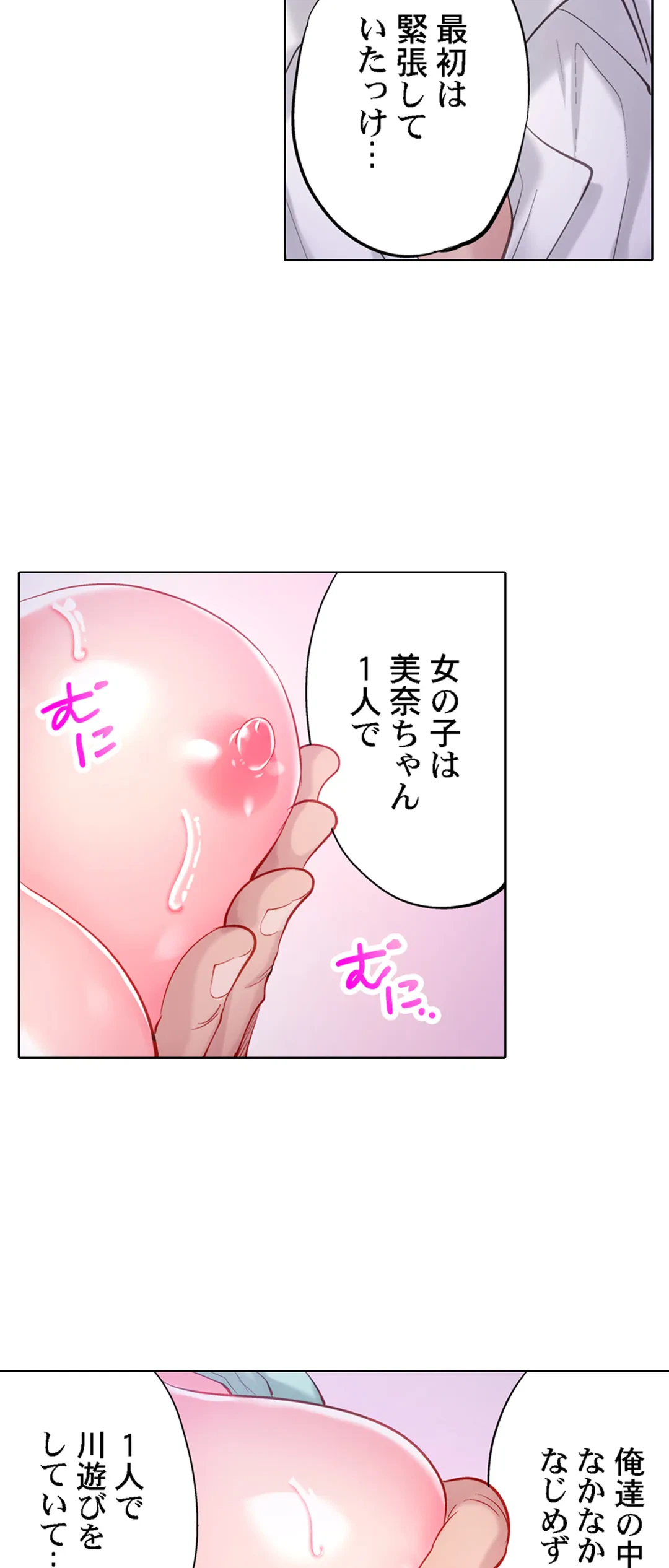 ページ 16 — 第21話