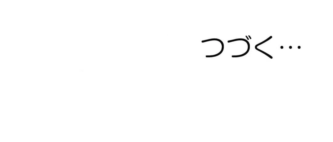 ページ 32 — 第10話
