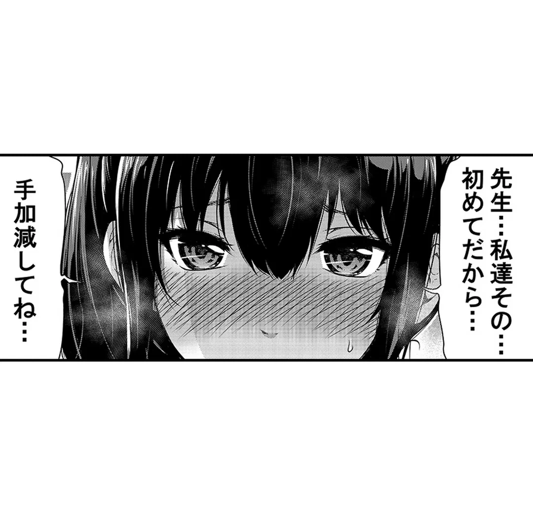 ページ 29 — 第4話