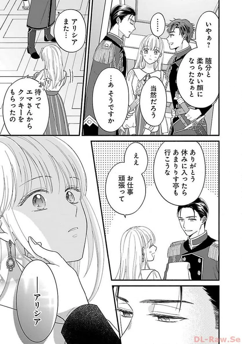 ページ 18 — 第16話