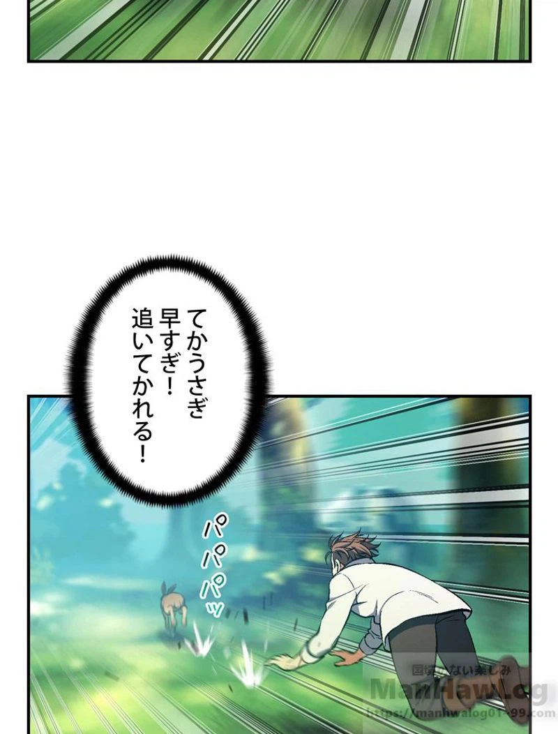 ページ 8 — 第99話