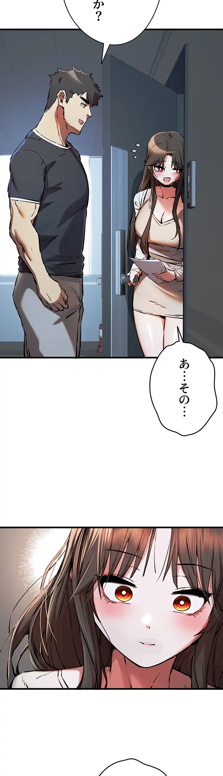 ページ 38 — 第55話