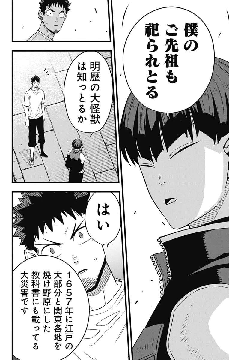ページ 4 — 第66話