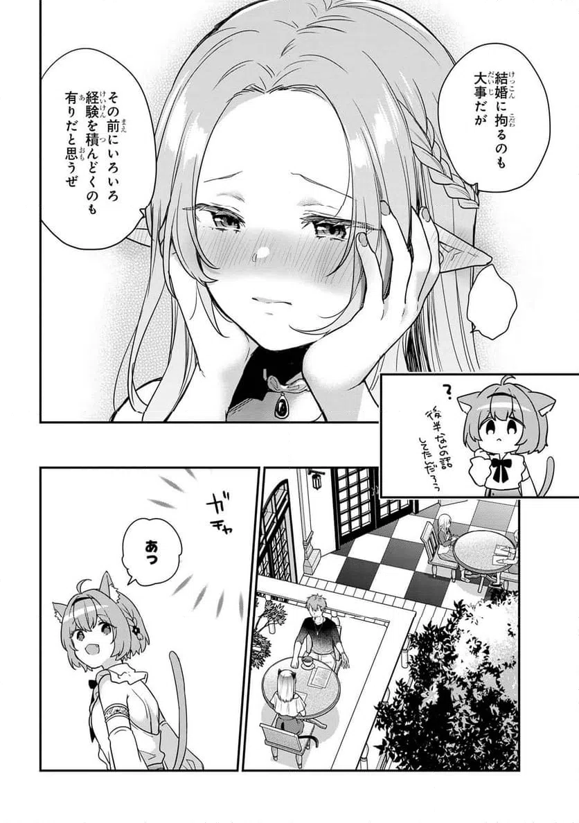 ページ 5 — 第2.3話
