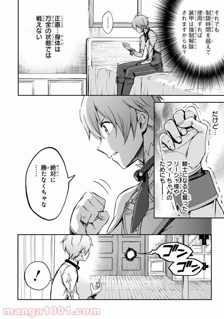 ページ 6 — 第37話