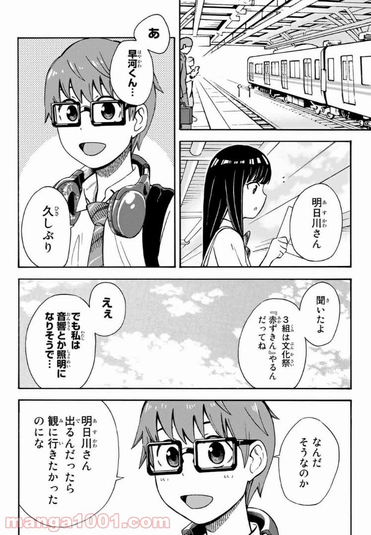 ページ 6 — 第22話