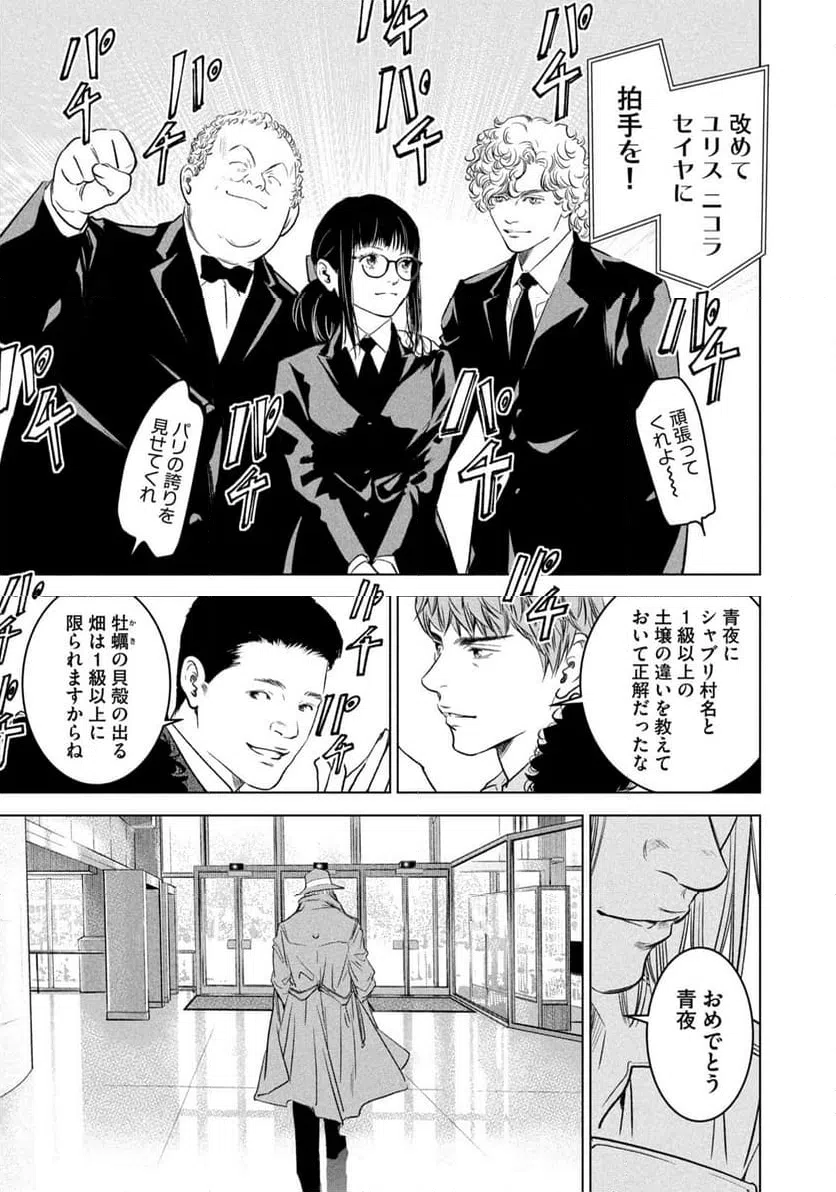 ページ 15 — 第11話