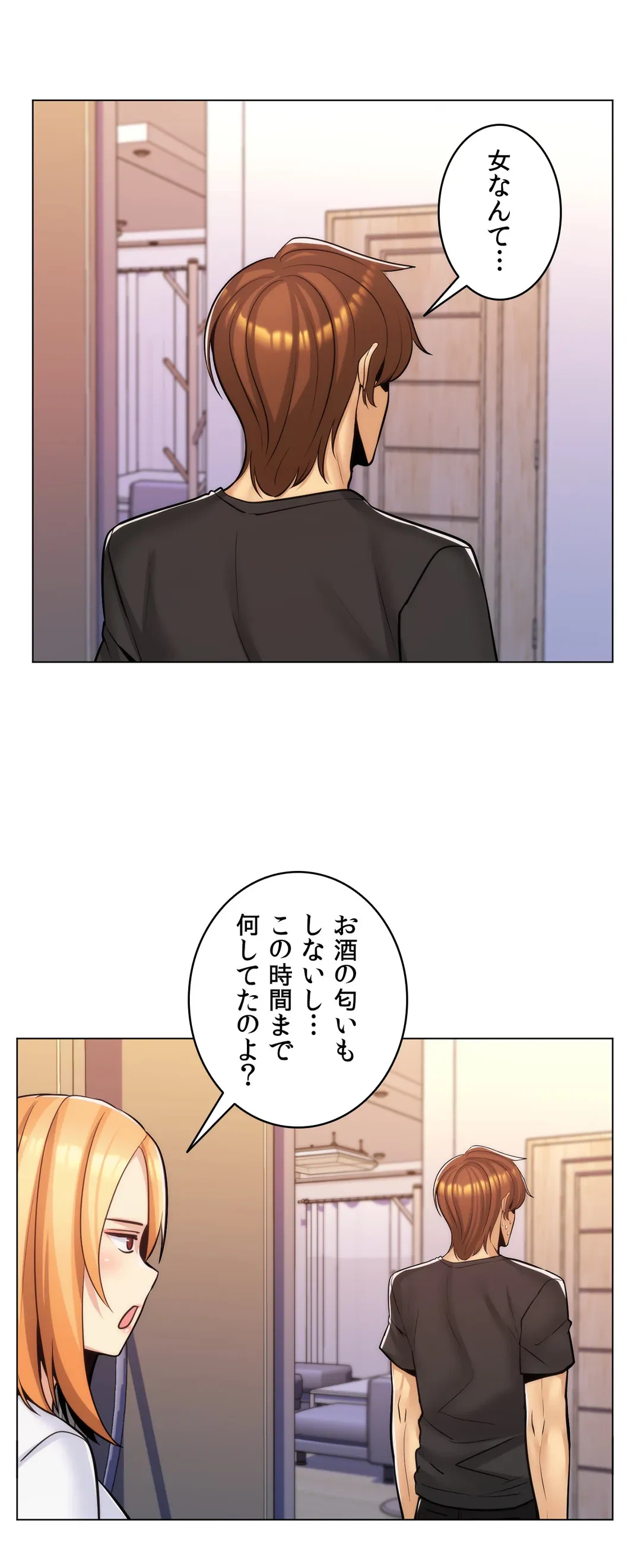 ページ 16 — 第20話