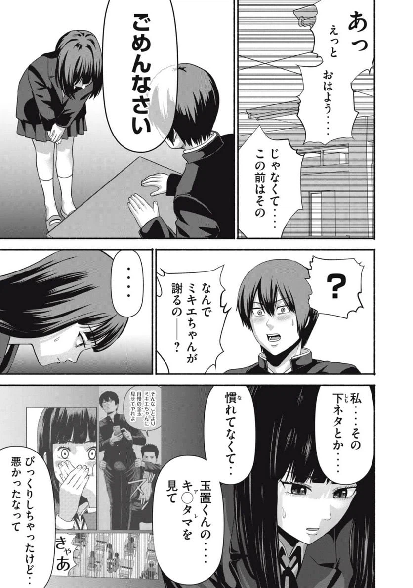 ページ 15 — 第11話