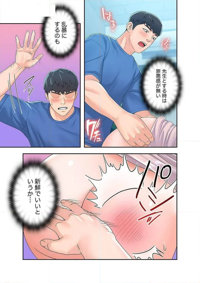 ページ 20 — 第27話