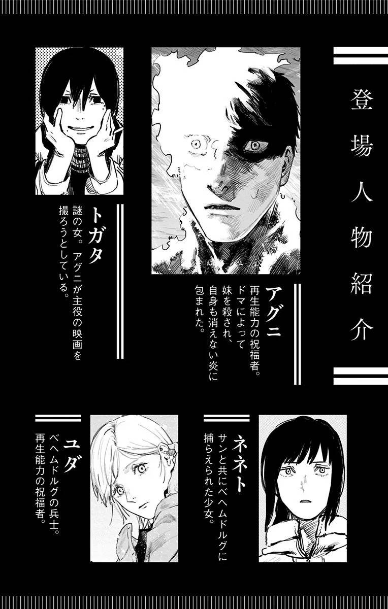 ページ 3 — 第5話