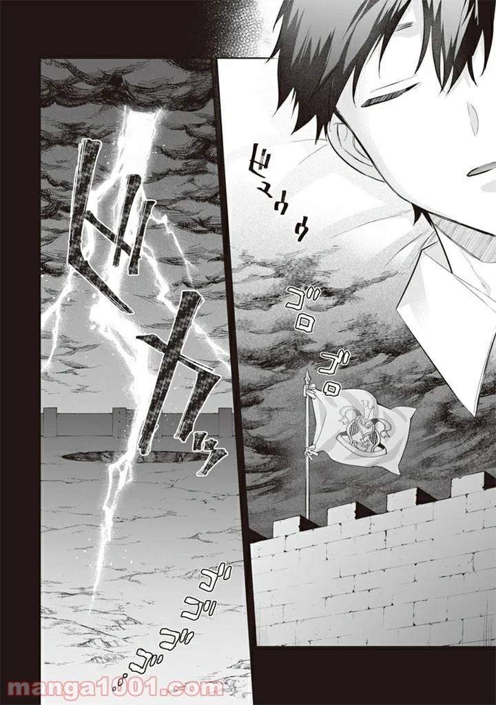 ページ 10 — 第54話