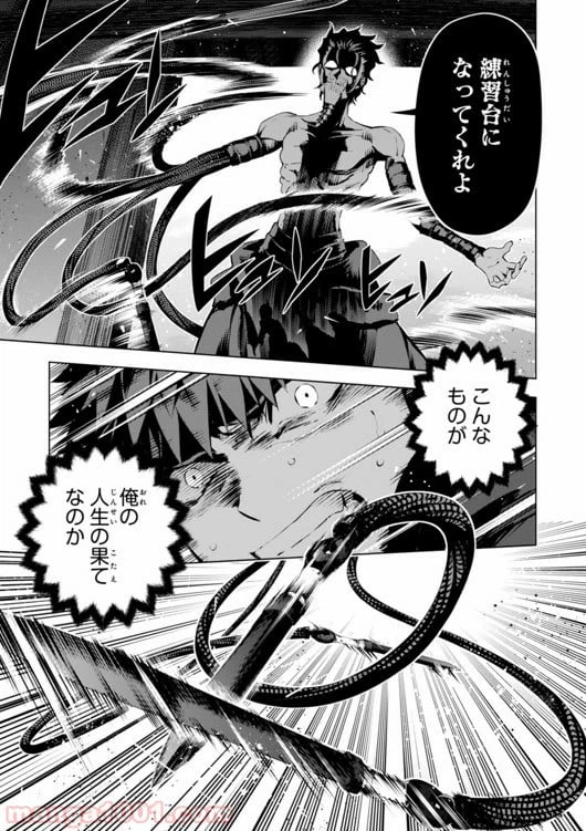 ページ 29 — 第34話