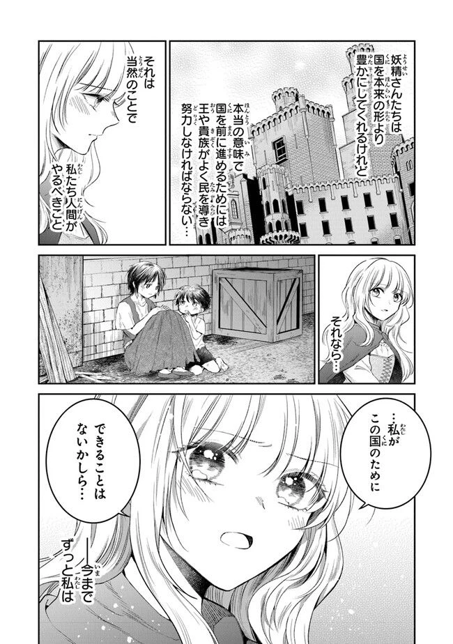 ページ 16 — 第12話