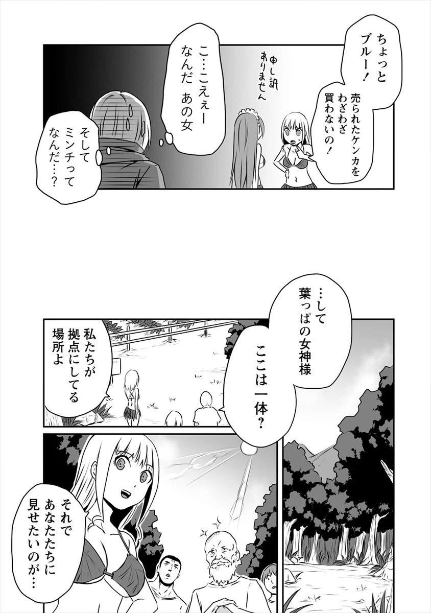 ページ 7 — 第4話