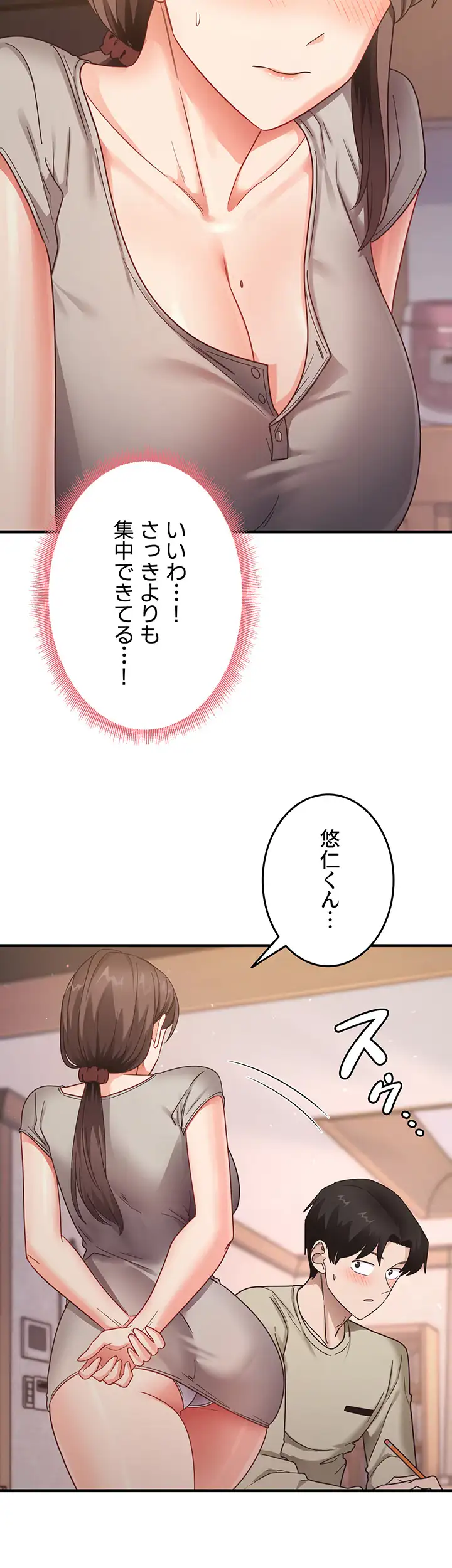 ページ 14 — 第12話