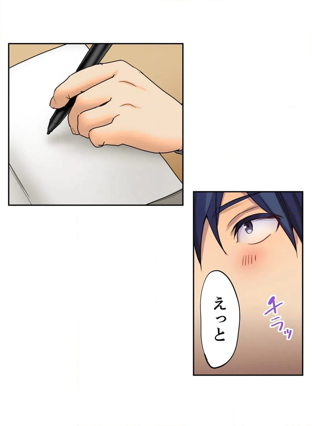 ページ 9 — 第31話