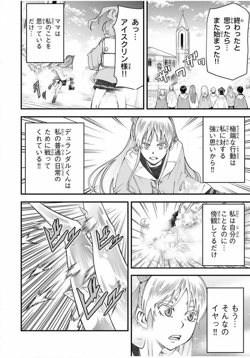 ページ 4 — 第18話