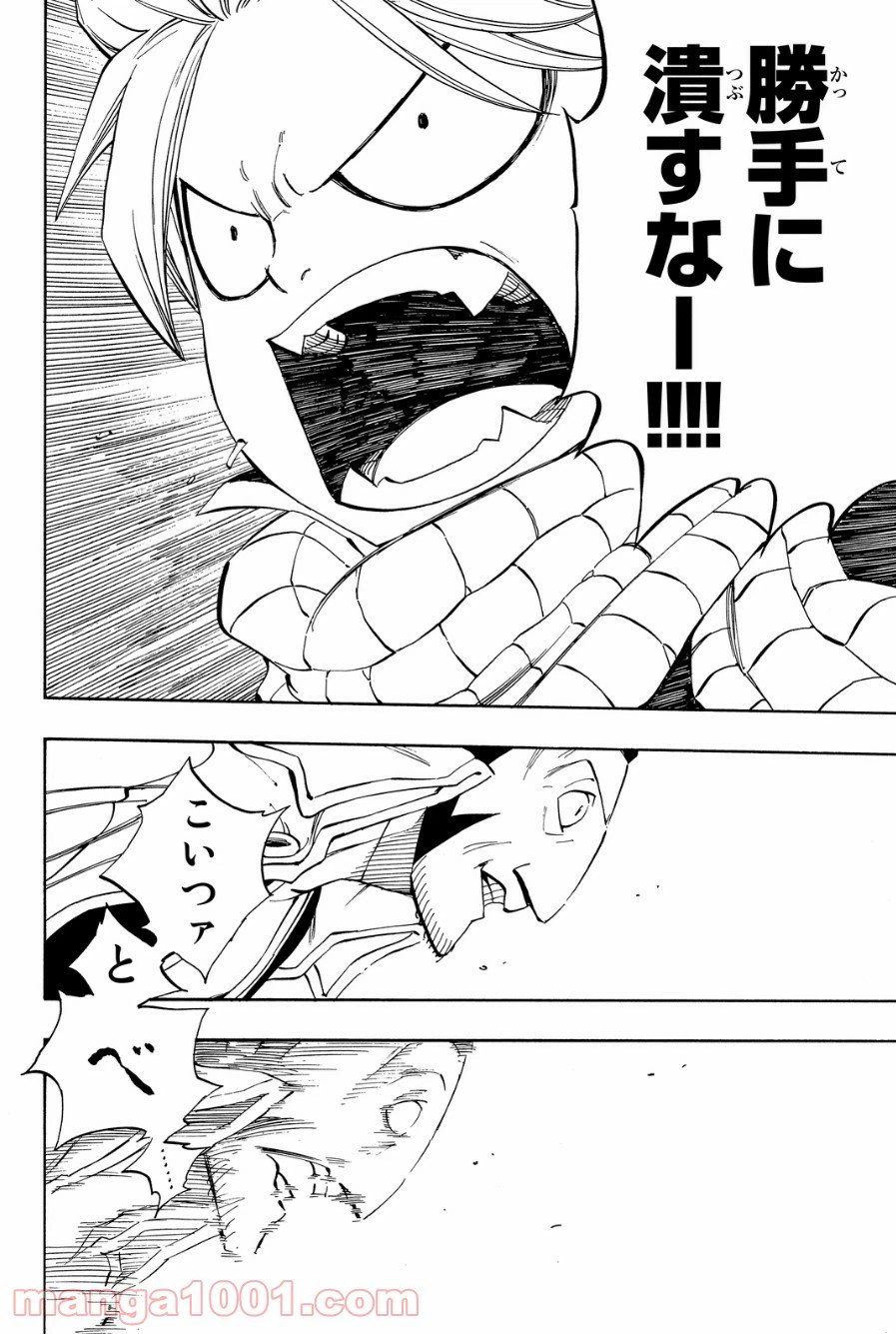 ページ 8 — 第423話