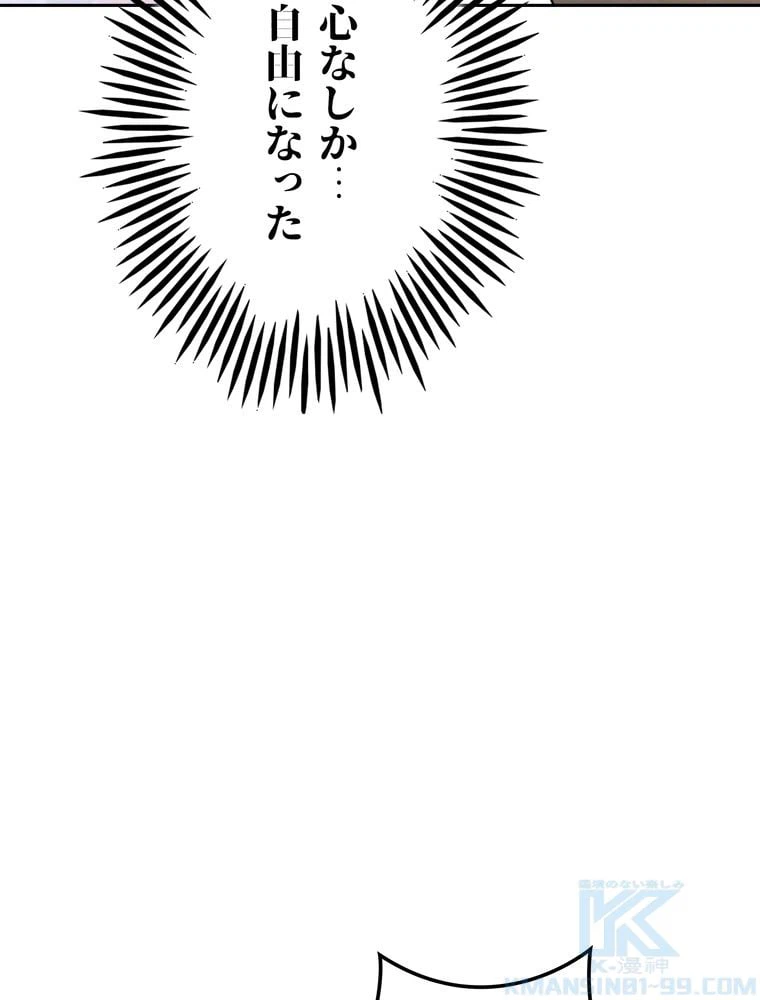 ページ 29 — 第105話