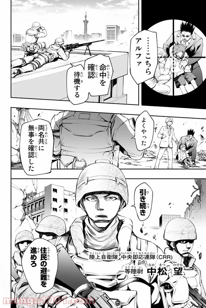 ページ 16 — 第5話