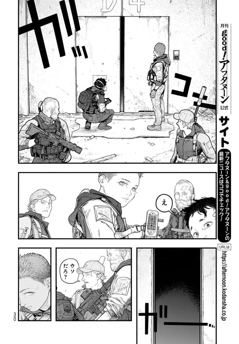 ページ 28 — 第1話